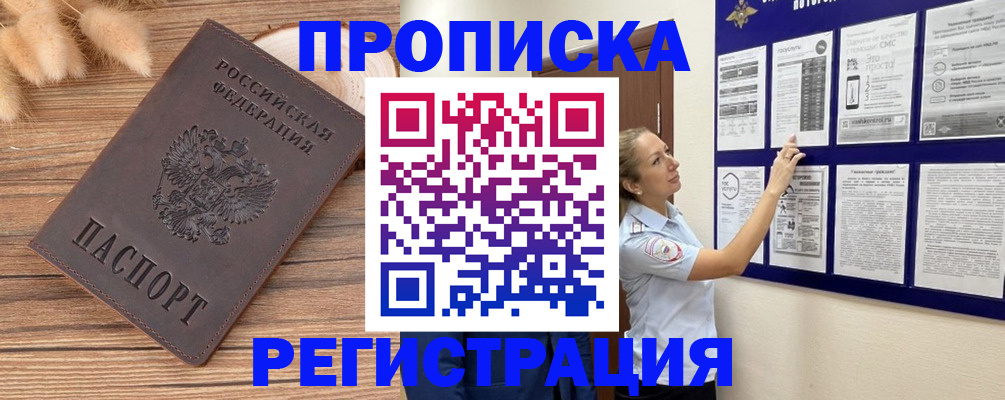 где прописаться в Дальнегорске