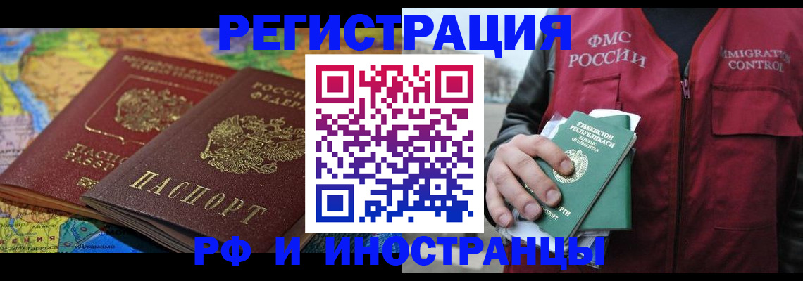 временная регистрация купить в Дальнегорске