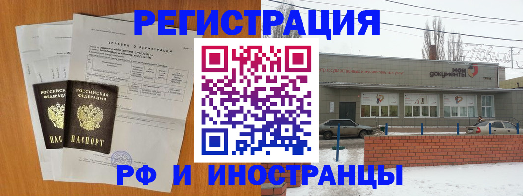 купить прописку в Дальнегорске
